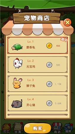 开心宠物庄园红包版图2