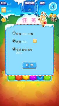 捣蛋大消除图3