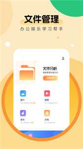 全能优化助手图3