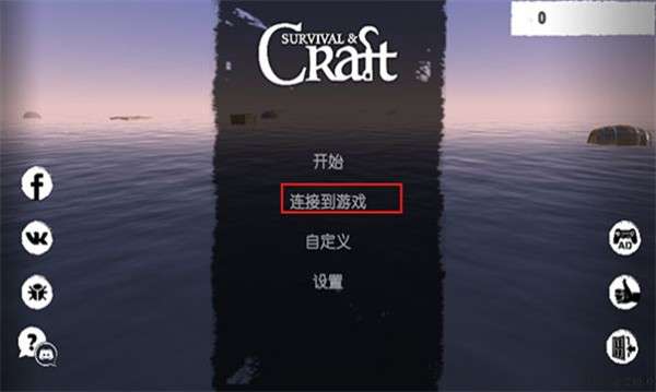 孤舟求生联机版2022图3