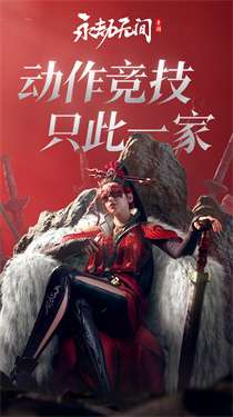 永劫无间手游测试服图6