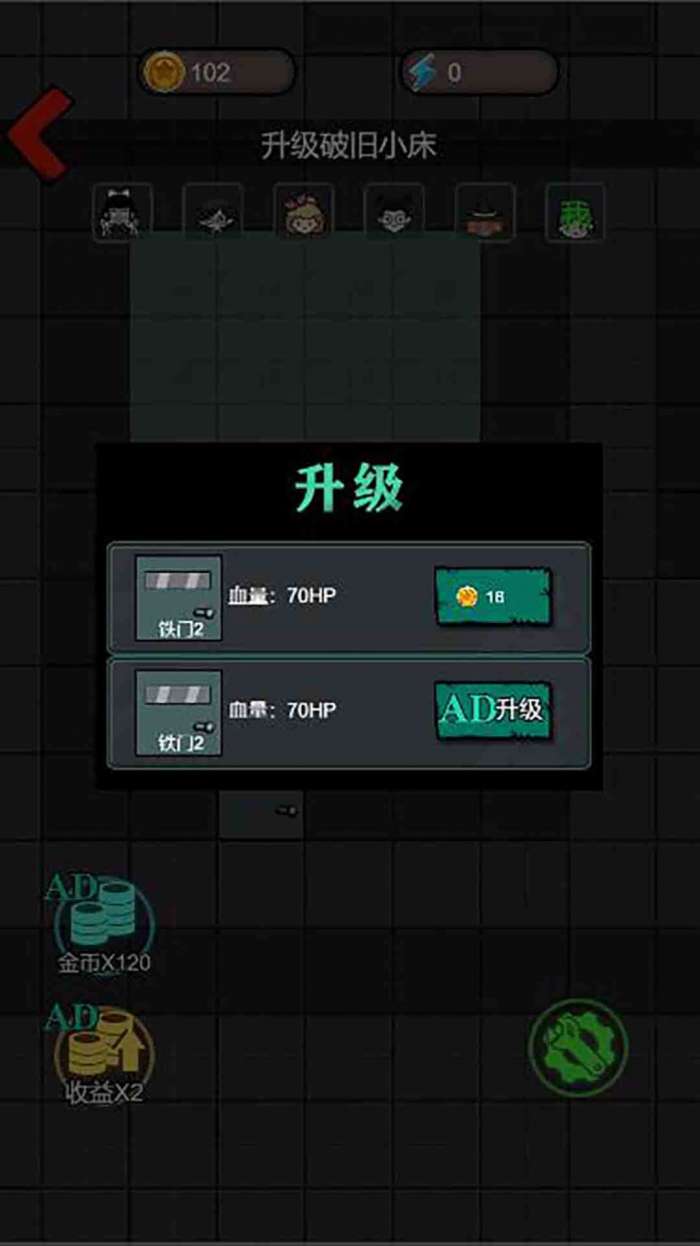 猛鬼猎梦图2