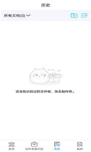扫描文件官图1