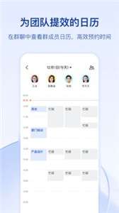 飞书云文档图1