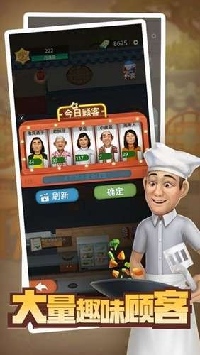 赶山赶海开饭店最新版图3