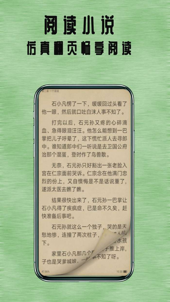 掌上追书神器图2