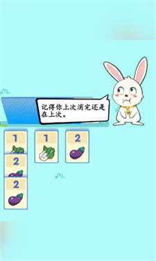 疯狂兔叽图2