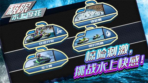水上摩托运动员图5