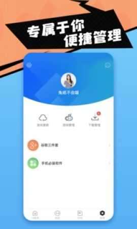 18游戏盒官方版图3