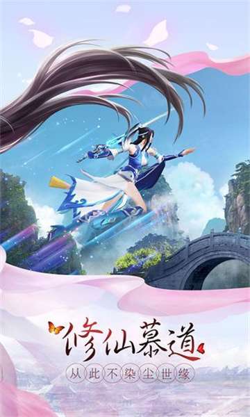 九重天九州仙剑传图2