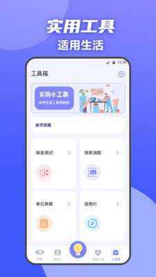 夜间护眼手电筒图3