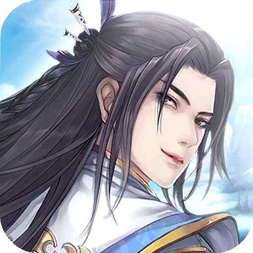 我修仙贼6红包版