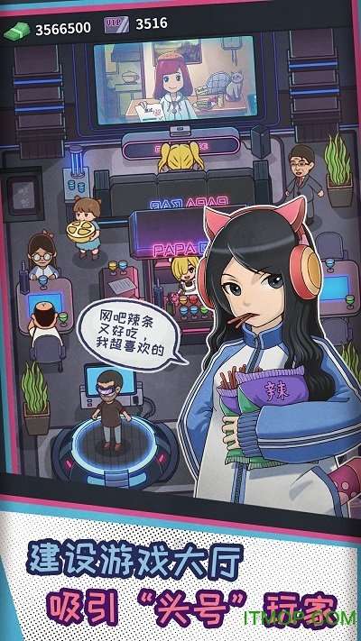 网吧模拟器移植版图3
