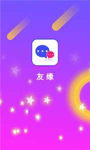 友缘图1
