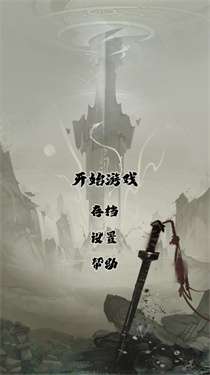 无敌飞剑图1