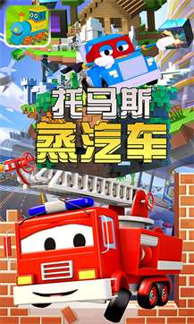 托马斯蒸汽车图4