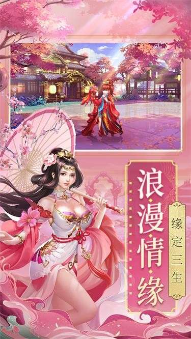 逍遥游图2