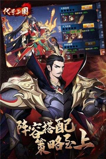 代号三国公测版图3