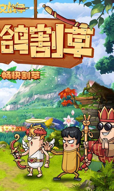 小鸡符文战争（0.1折肉鸽割草）图2