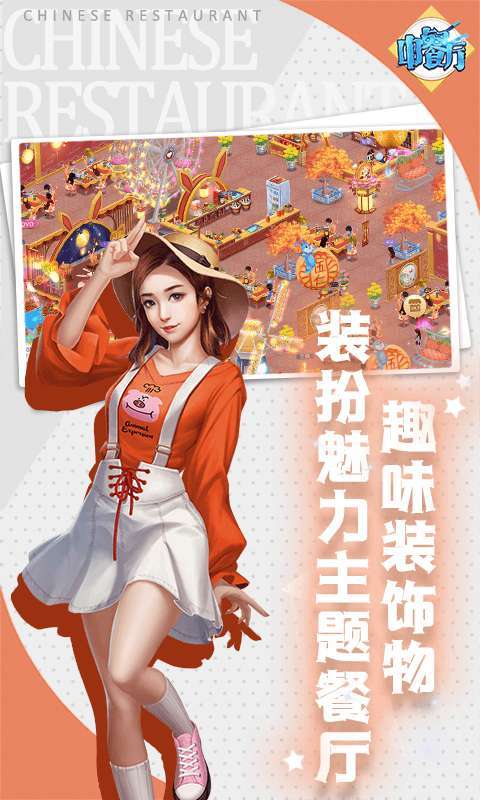 中餐厅-0.1折图4