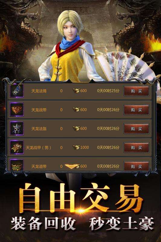 传奇盛世手游正版图1