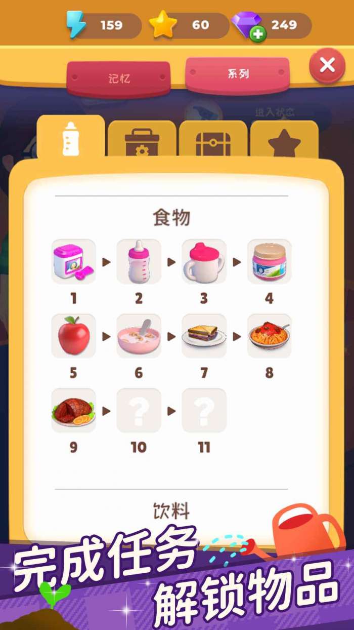 超级连一连图2