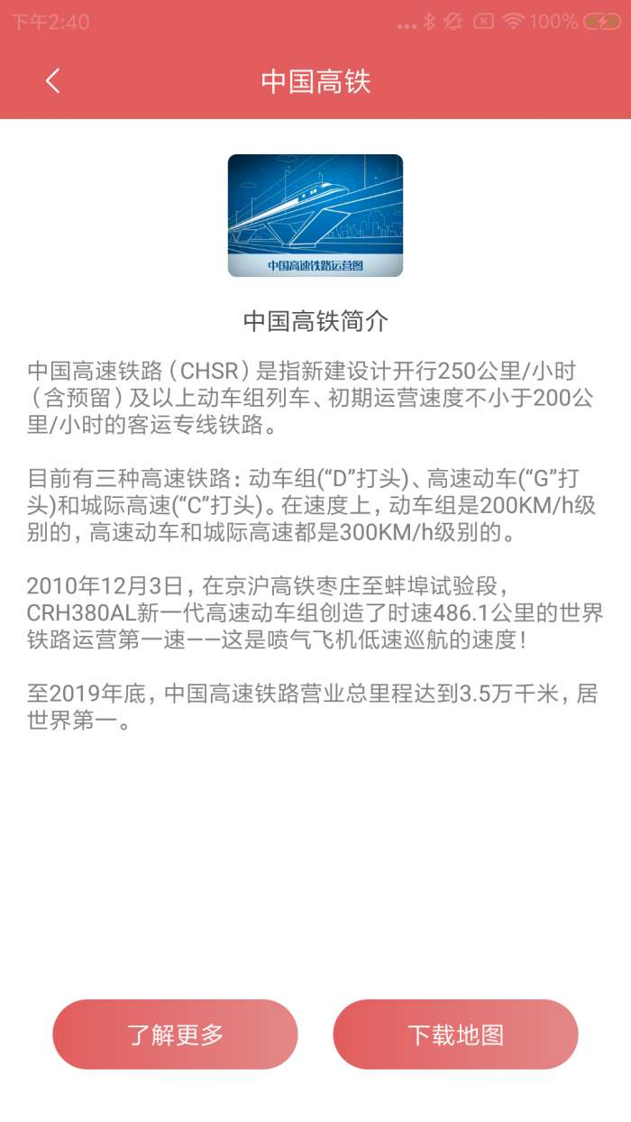 中国地图高清版可放大图2