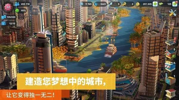 模拟城市我是市长无限绿钞版下载图3