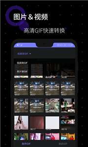 一键GIF图1