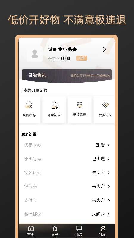 元气盲盒图3