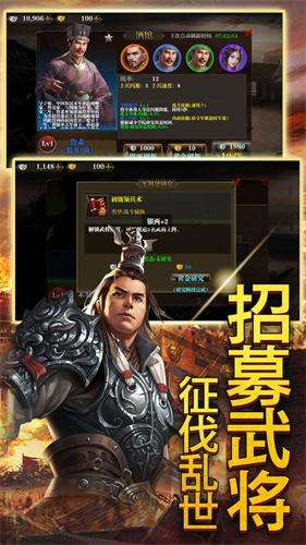 代号三国图2