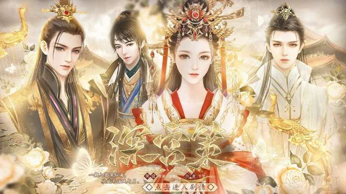深宫策橙光破解版图5