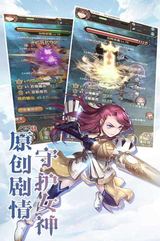 圣光之战官方版图4