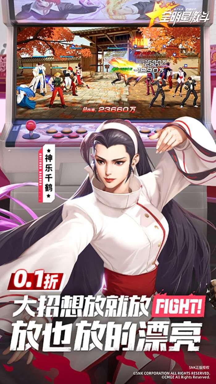 全明星激斗（0.1折新春版内置）图5