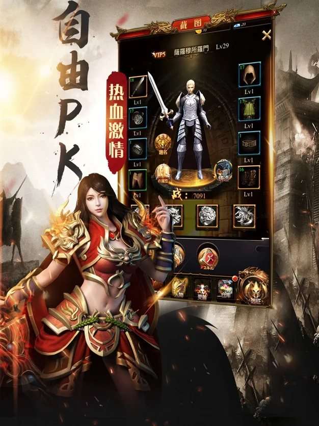 完美火龙传奇1.80安卓版赞助图3