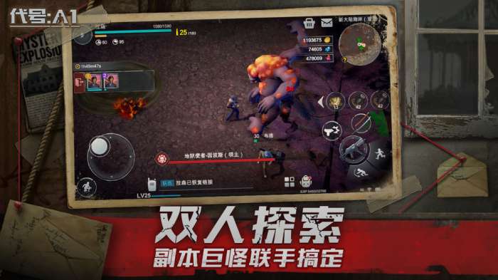 代号梦蝶重生测试服图2