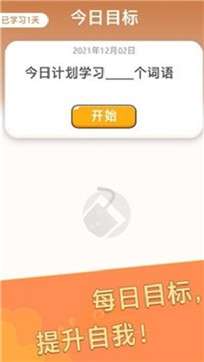 成语大元宝红包版图2