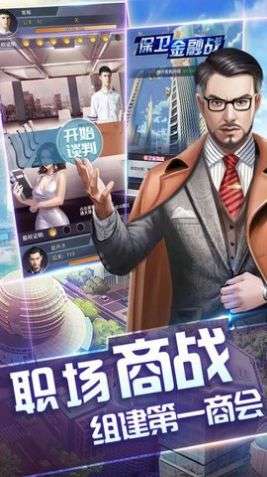 王牌秘书升职记图1