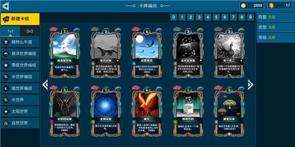 七世界图8