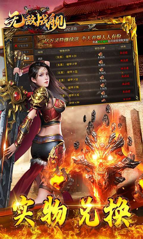 无敌战舰（战魂攻速打金）图3