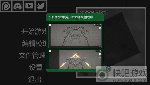 甜瓜游乐场15.5版本下载中文图3