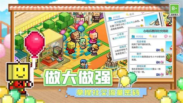 游乐园梦物语图5