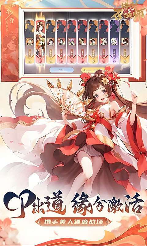 塔防召唤师（3.5折三国塔防送千抽）图2