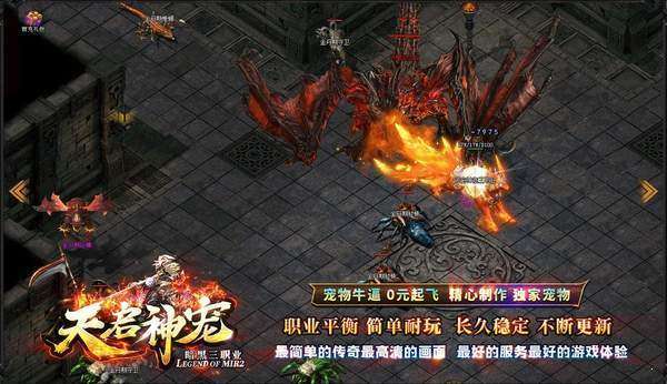 天启神宠传奇高爆版图2