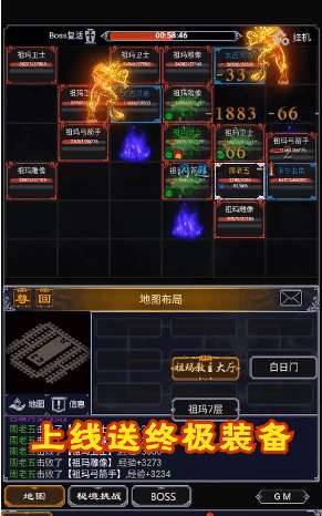 王城英雄斩龙图3