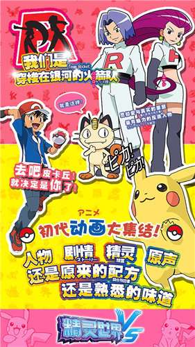 口袋进化vs图1