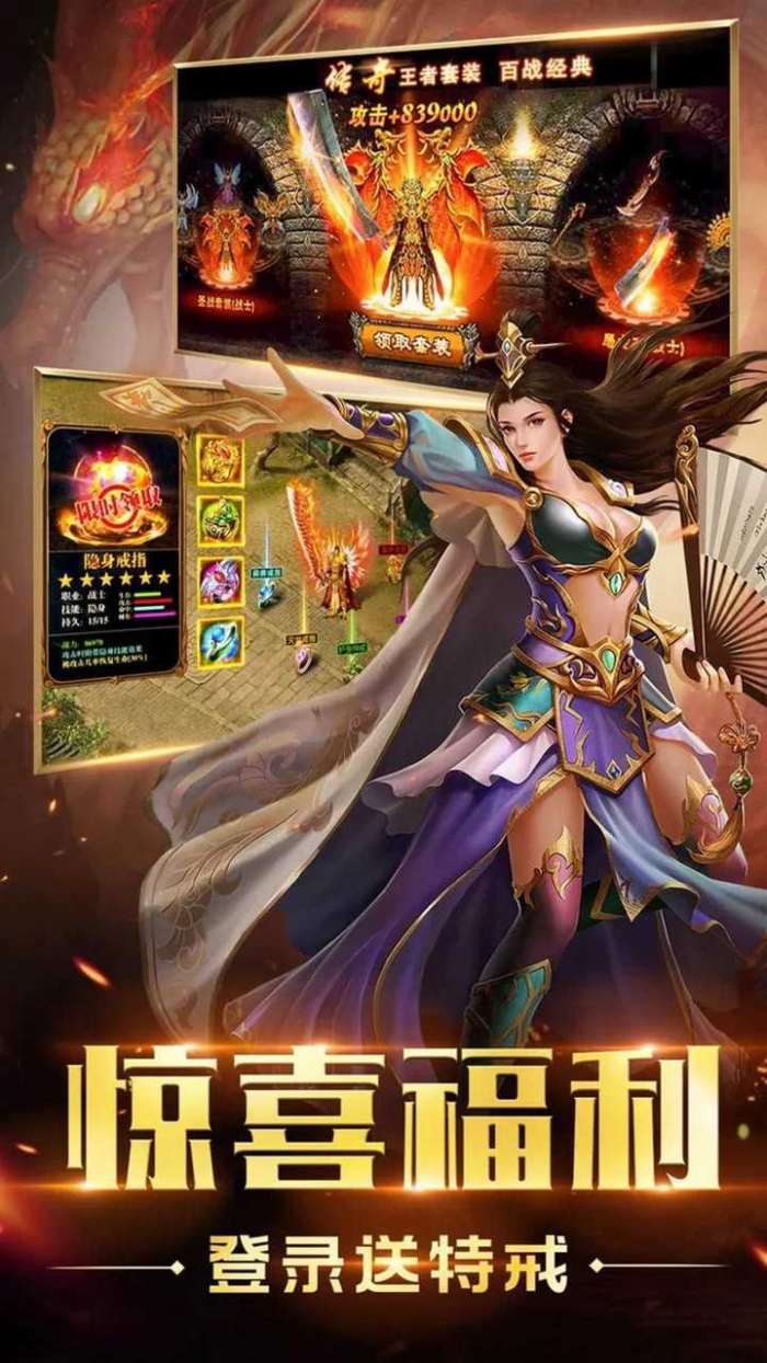 凌天众游网传奇手游图1
