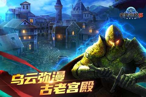 密室逃脱15神秘宫殿新改版图2