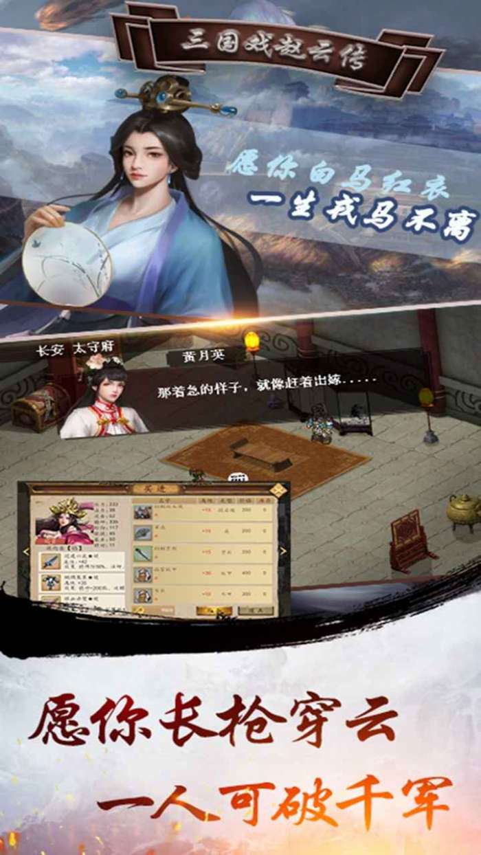 三国戏赵云传红包版图4