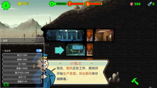辐射避难所单机版图2